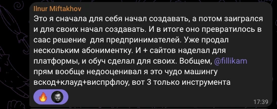 Ильнур Мифтахов, отзыв в чате потока
