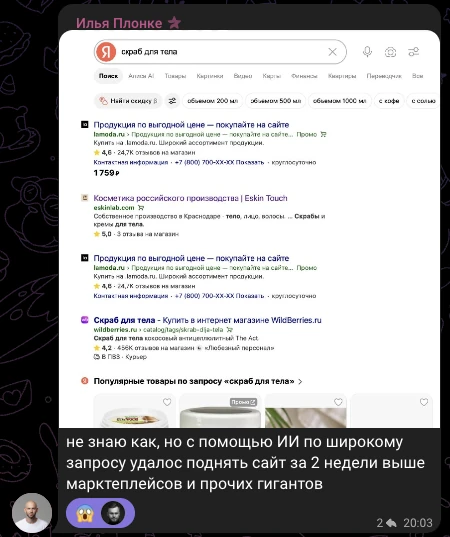 Илья Плонке, отзыв в чате потока