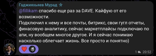 Мурад Гаджияхьяев, отзыв в чате потока
