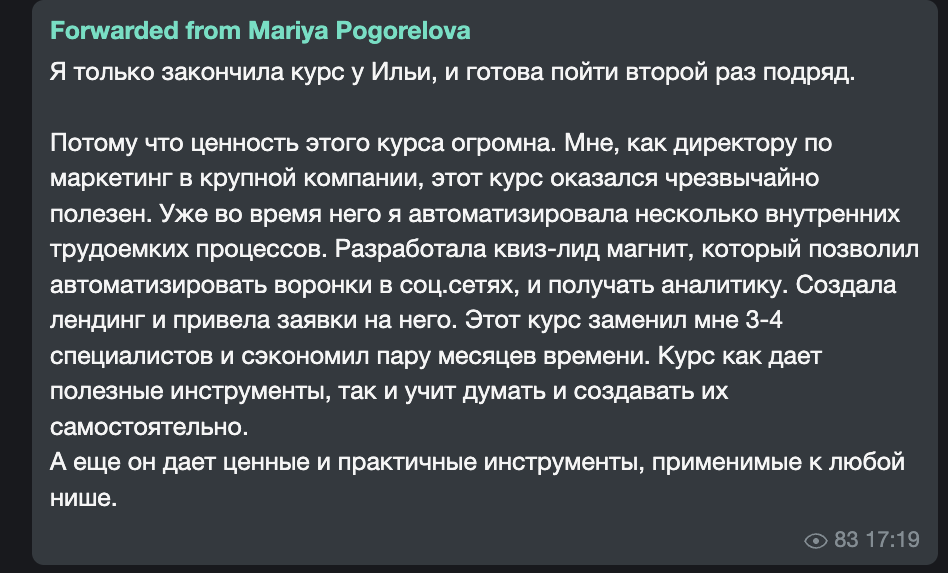 Мария Погорелова