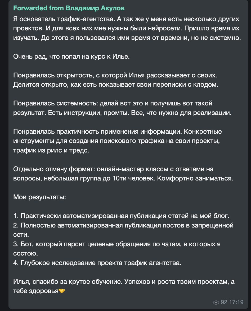 Владимир Акулов